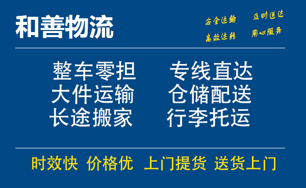 番禺到郧阳物流专线-番禺到郧阳货运公司