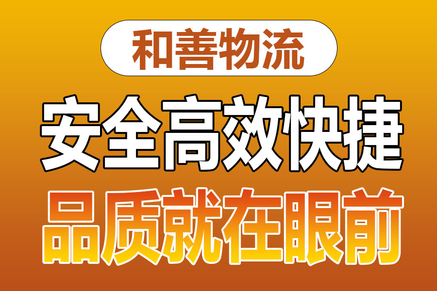 溧阳到郧阳物流专线